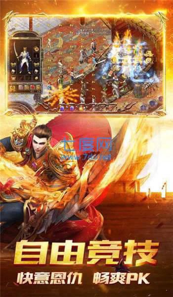 雷霆战神合击打金版手游最新版图2
