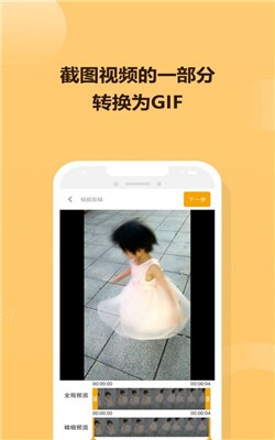 GIF炫图最新版免费版