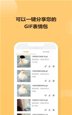 GIF炫图第3张截图