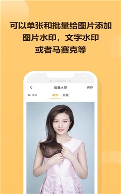 GIF炫图最新版免费版第3张截图