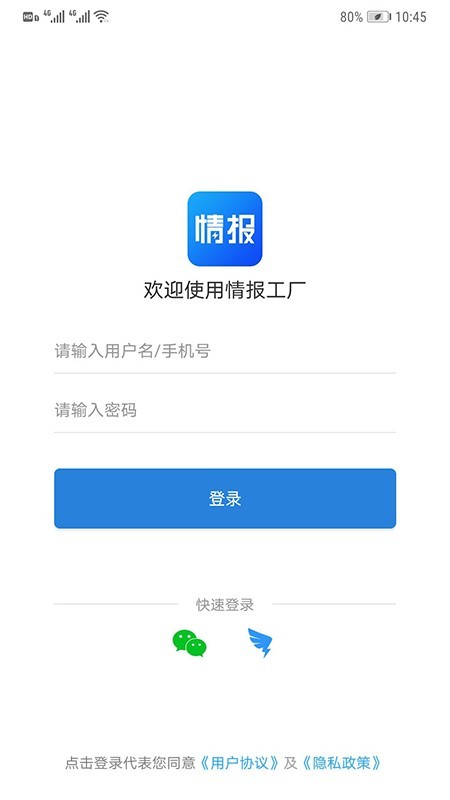 情报工厂图2