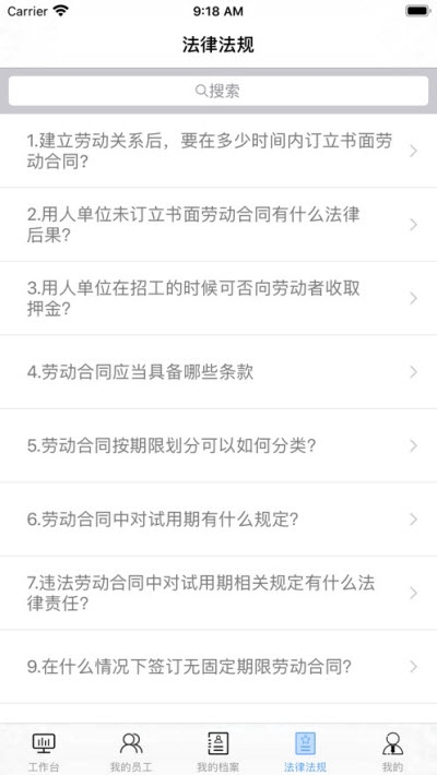 截图3
