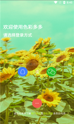 色彩多多app最新版图4