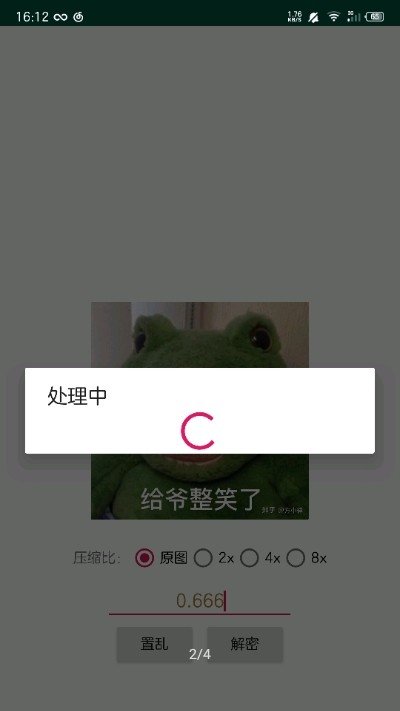 picencrypt行加列版本