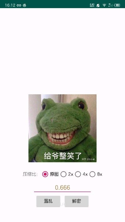 picencrypt图2