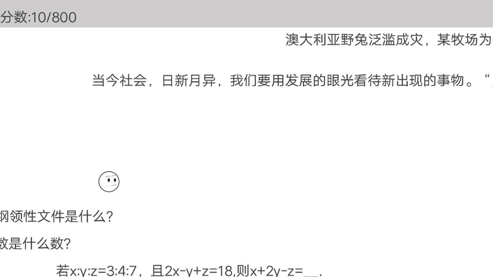 穿越题海试玩版图2