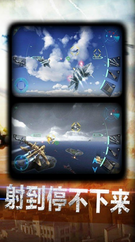 超神小飞机图3