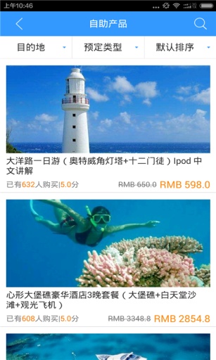 澳乐旅游图2