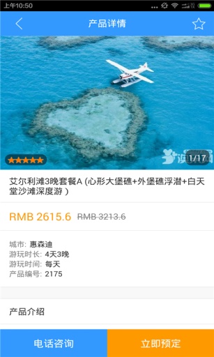 澳乐旅游图4