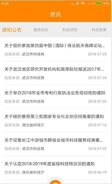 武汉科创图1