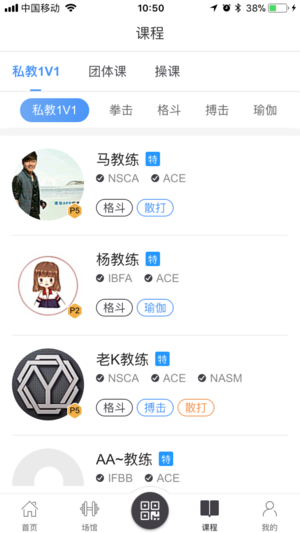 椰子健身app图2