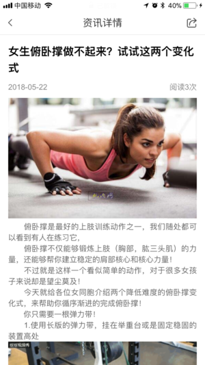 椰子健身app图3