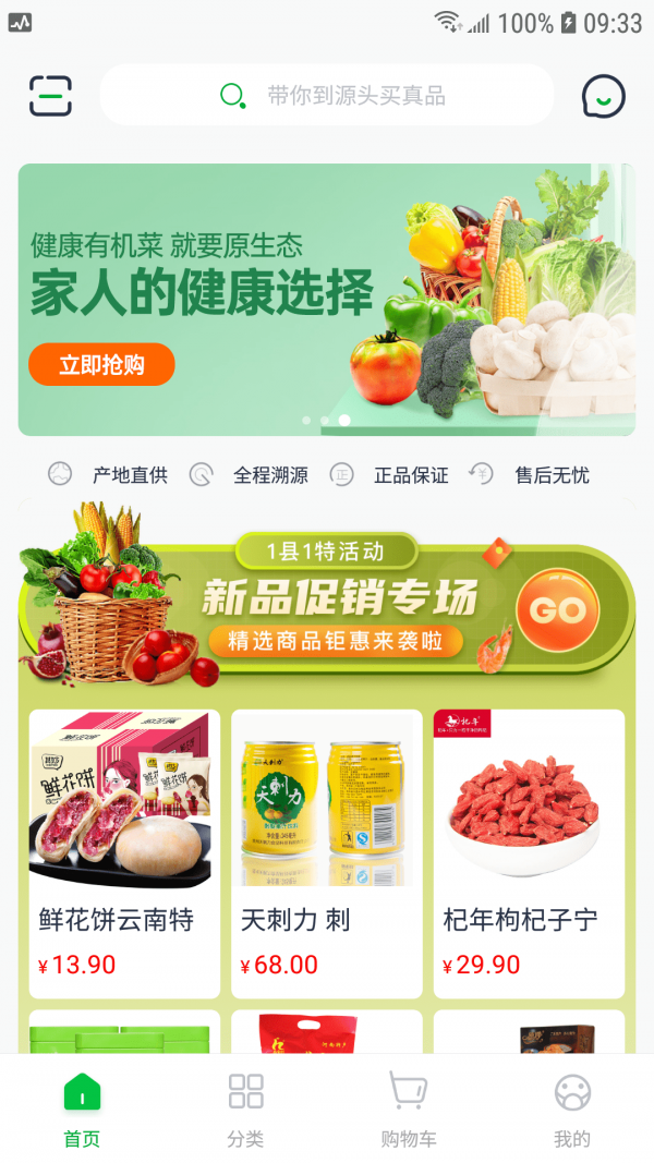一县一特图1