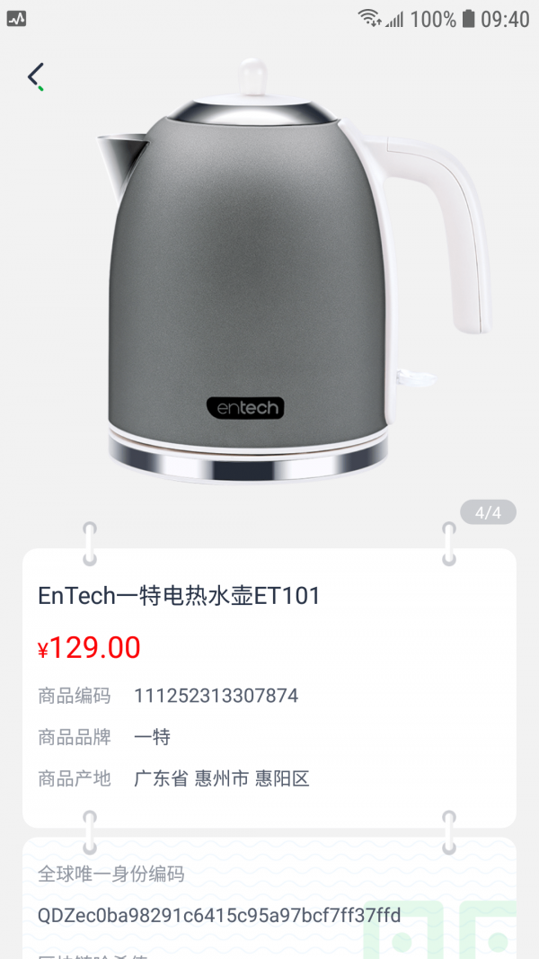 一县一特图4