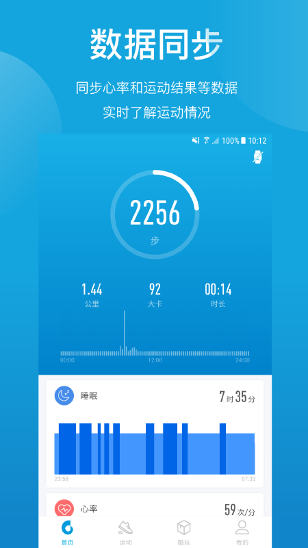 嘿喽运动HaylouSport安卓免费版图2
