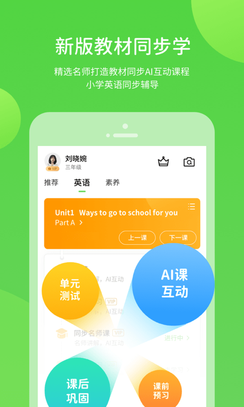 海燕学习官方版图3