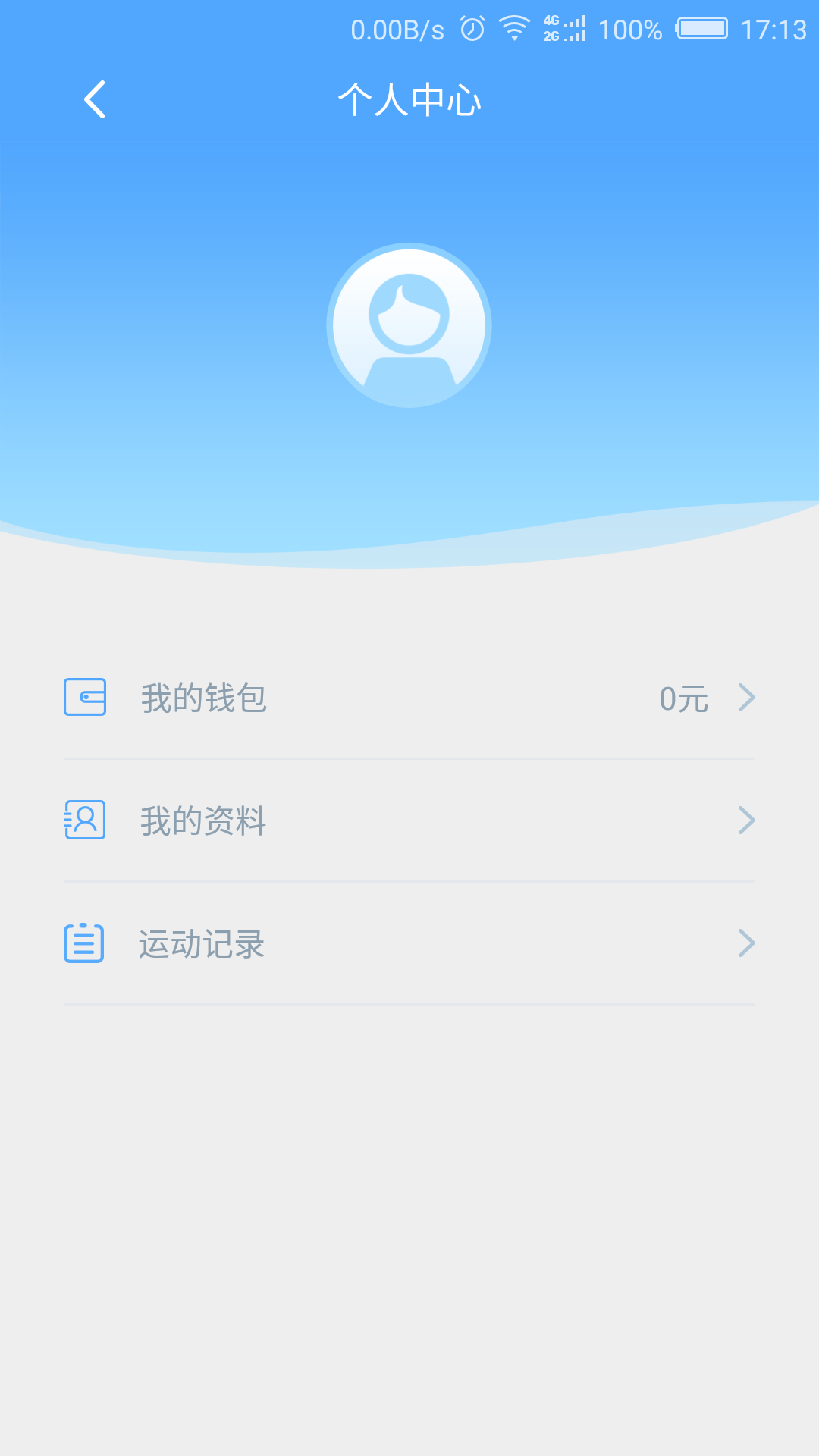 纯净跑图2