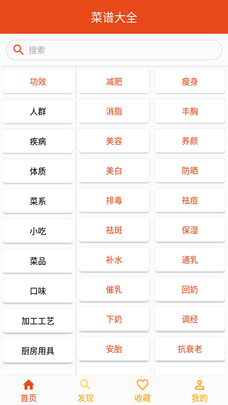 小厨房菜谱app最新版图4