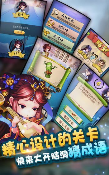 成语超级达人领红包图2