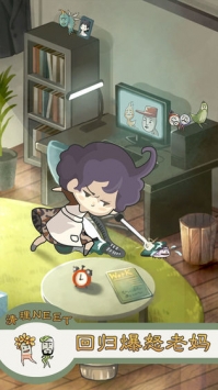 极度爆怒老妈物语截图4