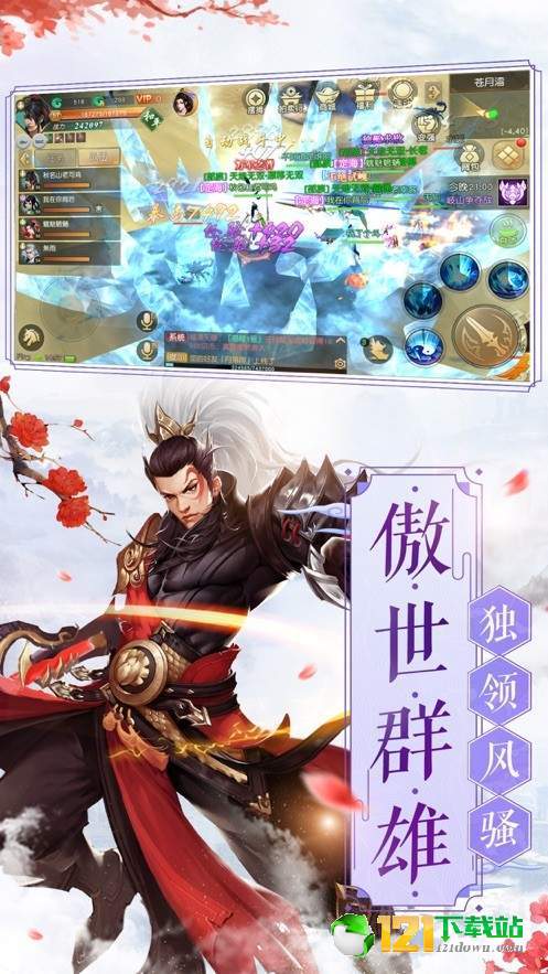 乱世称霸图3