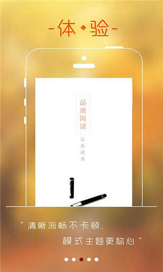 256中文小说阅读app截图1