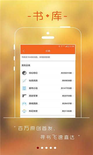 256中文小说阅读app截图2