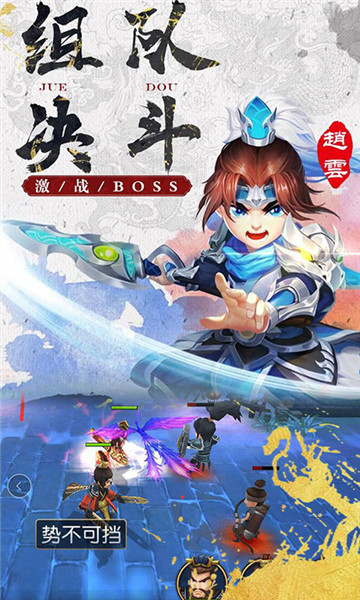 萌想三国海量版