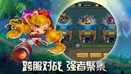 三国大冒险游戏安装包图1