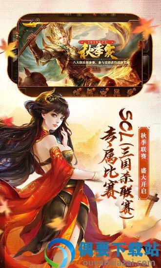 三国杀移动版华为版图2