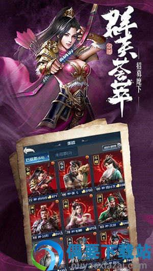 霸业纷争图1