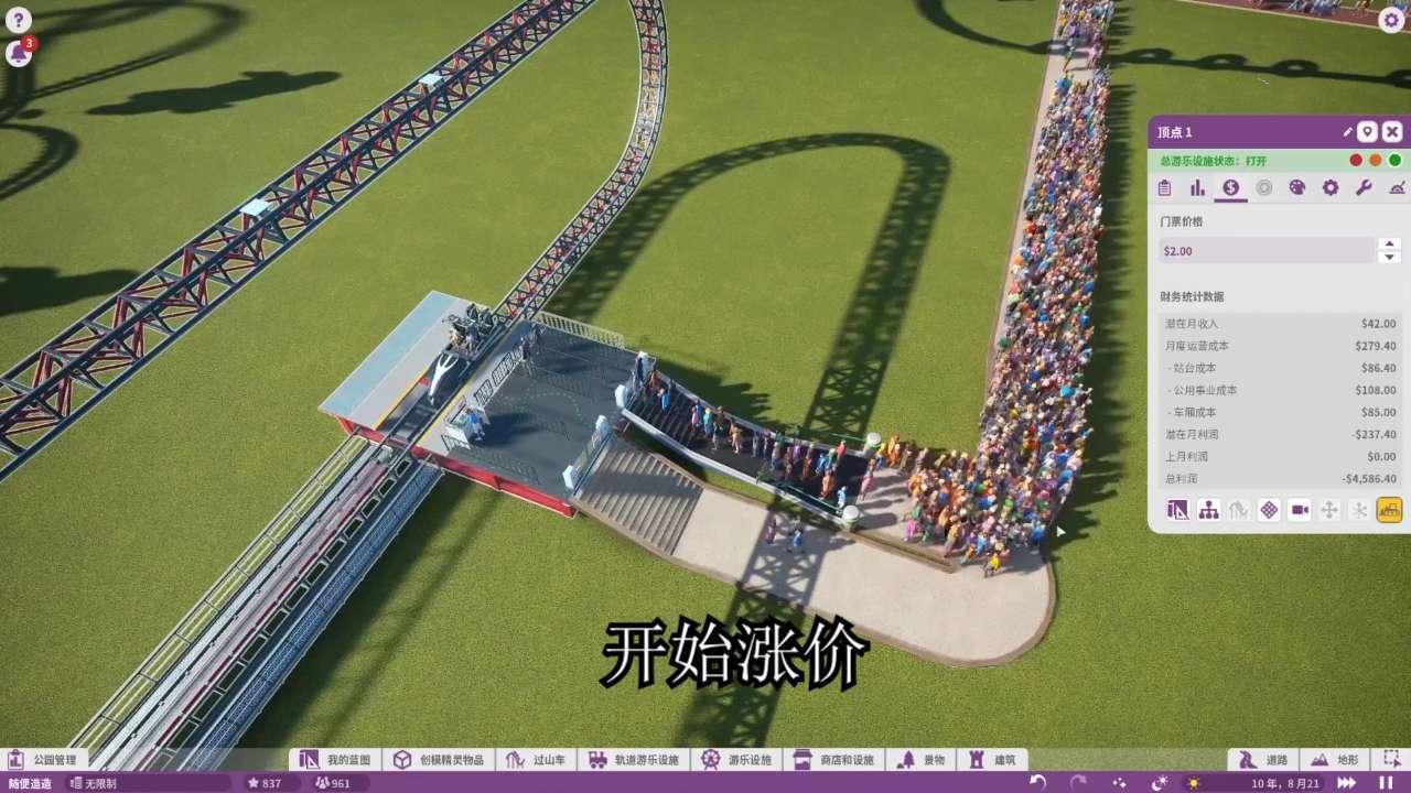 虚拟城市图2