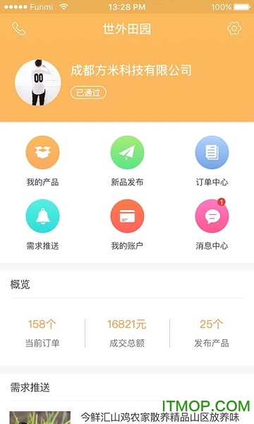世外田园红包版1.0.0图2