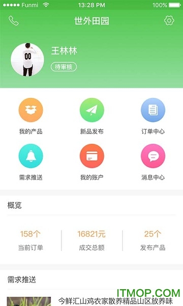 世外田园红包版1.0.0图3
