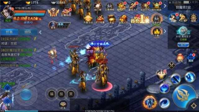 修仙渡劫图3
