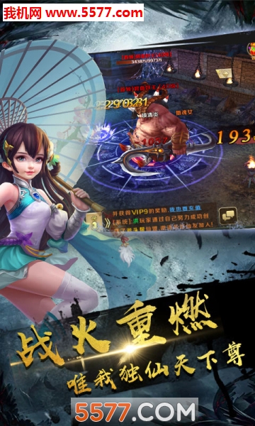 掌动聊斋ol手游图1