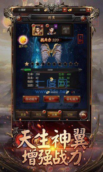 180散人火龙图1