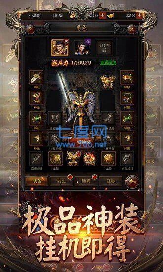 180散人火龙图3