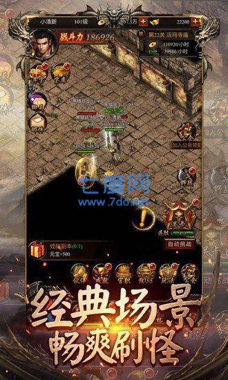 180散人火龙图2