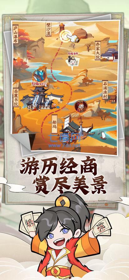 模拟大财主图2