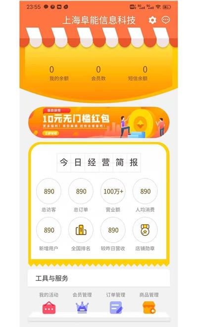 截图2