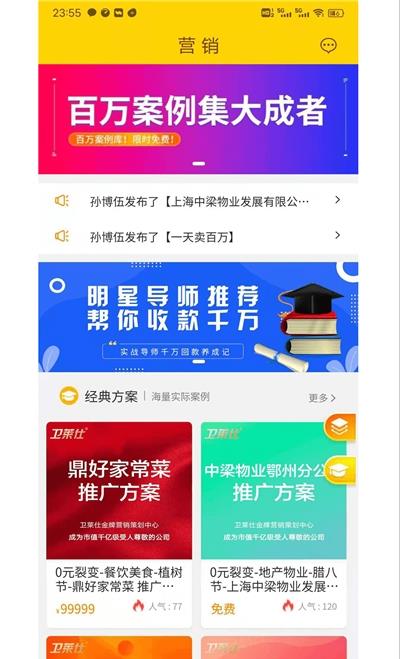 截图3