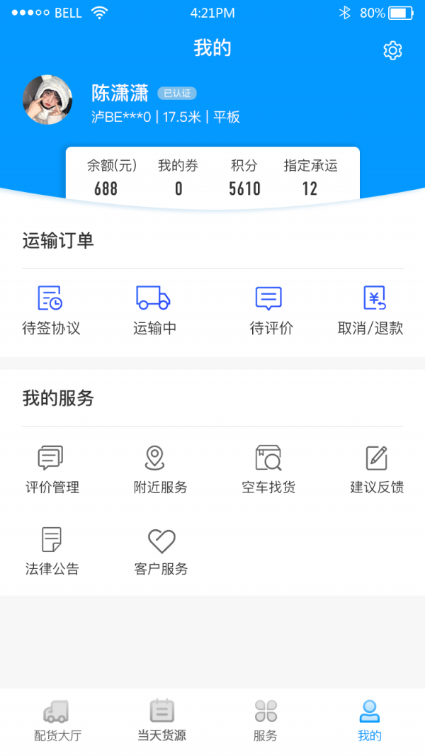 截图4