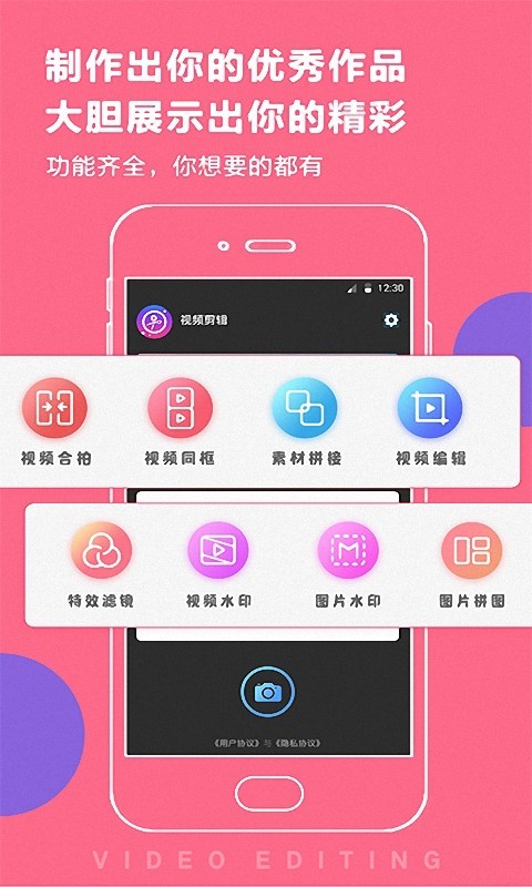 百变时光机免费版截图1