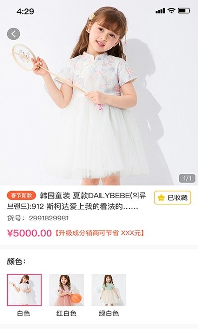 韩品分销图3