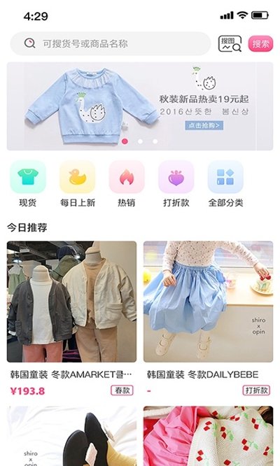 韩品分销图2