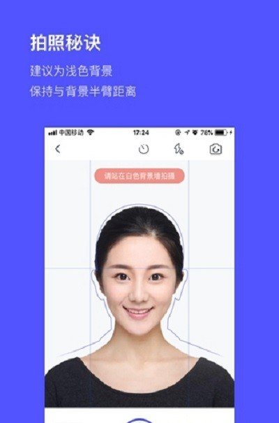 证件照随手拍图4