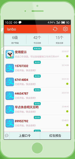 截图3