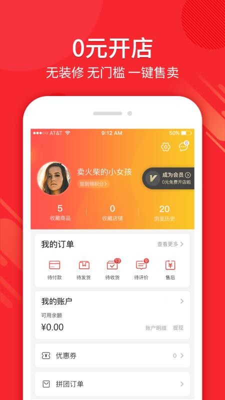 机惠购图1