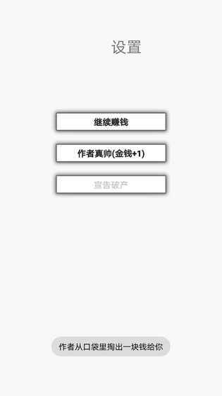 异界商人2.0图3